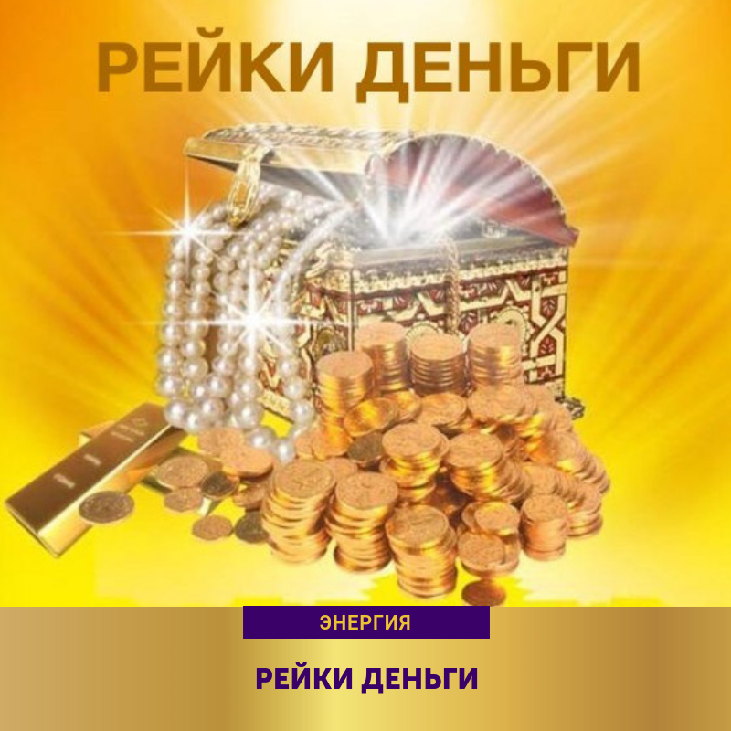 Фото изобилия и процветания